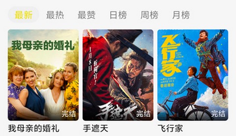 帧不戳4K最新版