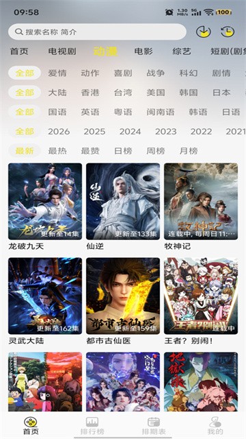 帧不戳4K最新版