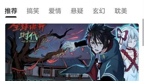 漫屿漫画最新版