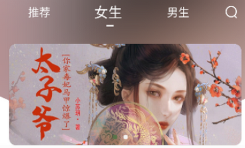 萝卜小说app官方正版