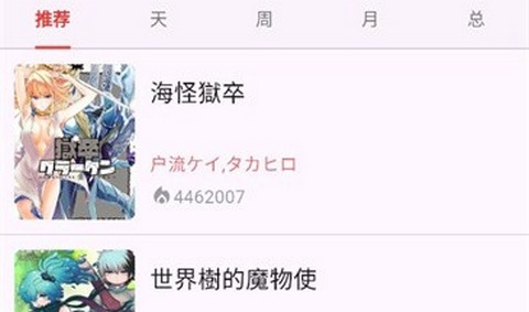 KoBi漫画app最新版