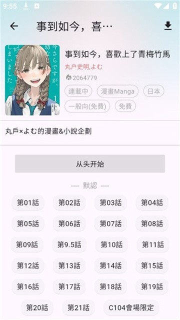 KoBi漫画app最新版