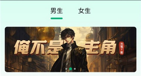 极速小说正式版