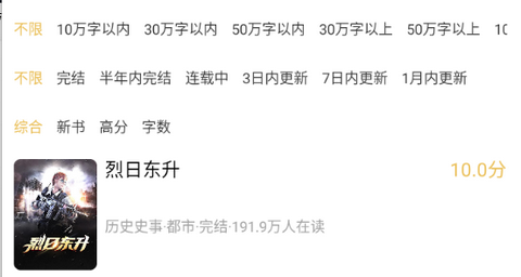 长歌小说app免费版