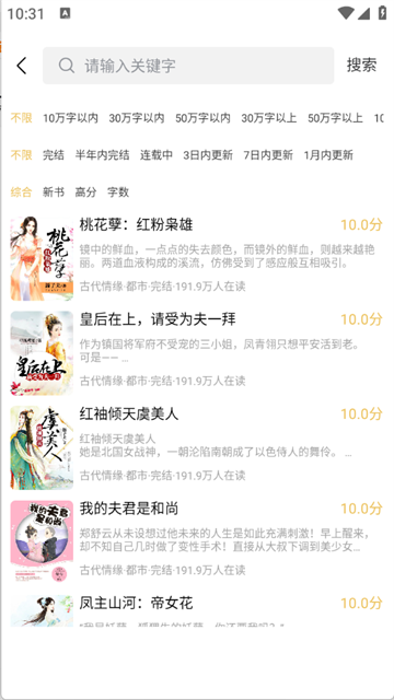 长歌小说app免费版