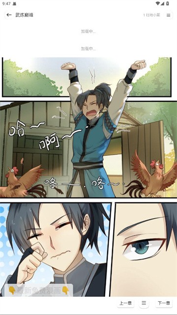 小熊漫画app最新版