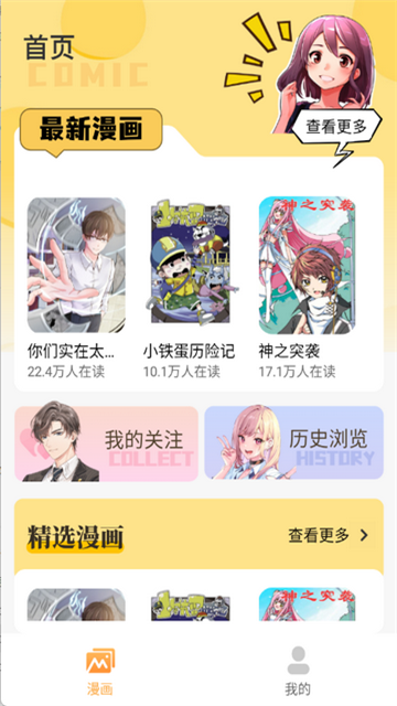 深夜漫画官方版
