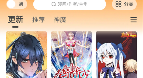 抖漫漫画官方正版