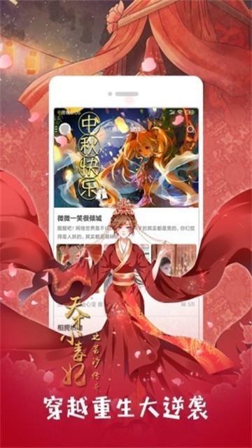 抖漫漫画官方正版