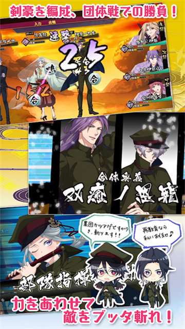 乙女剑武藏最新版