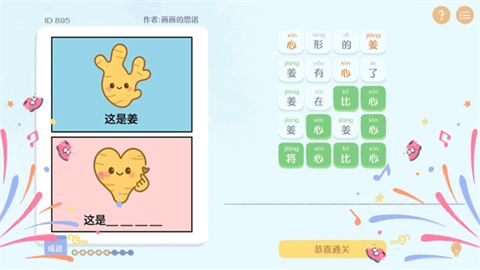 这是谐音梗最新版