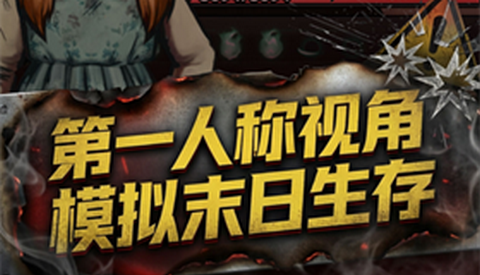 防线幸存者手机版