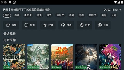 无用影视app最新版2026