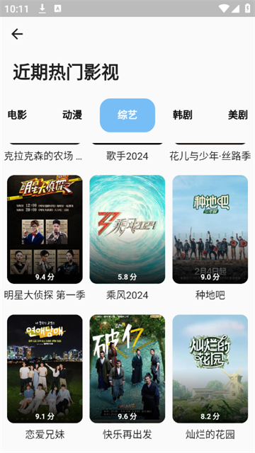 蓝洞影视免费版