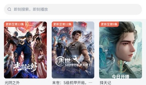 下饭动漫app无广告版