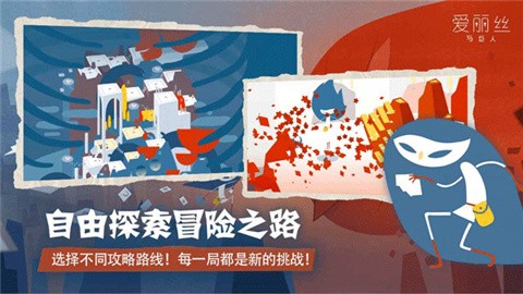 爱丽丝与巨人 (4)