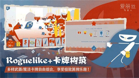 爱丽丝与巨人 (3)