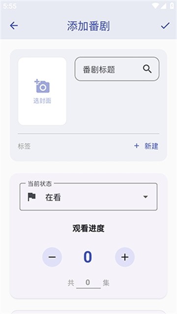追番喵app官方正版