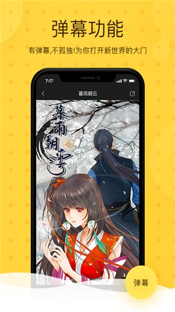 北北北砂漫画正式版