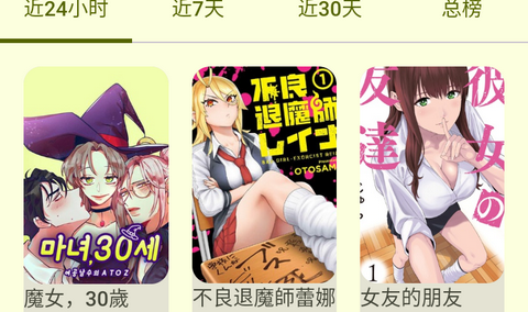 写轮眼漫画app官方版