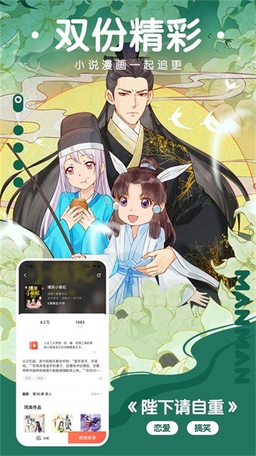 乖乖漫画app最新版
