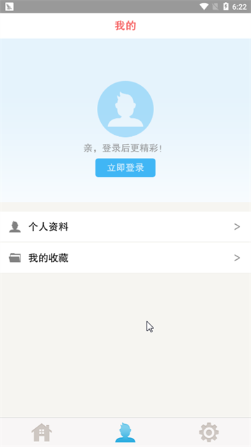 诡异漫画app最新版