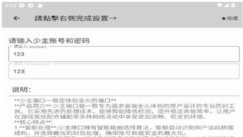 少主端口MJHFX安卓版