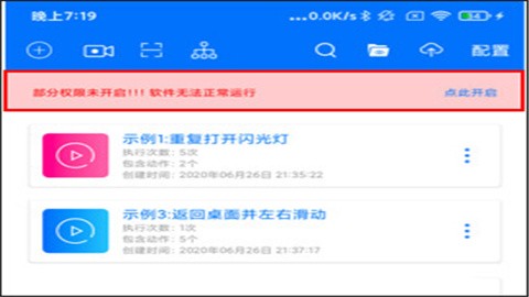 小奕连点器3.0拳头版
