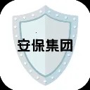 安保集团游戏免费版