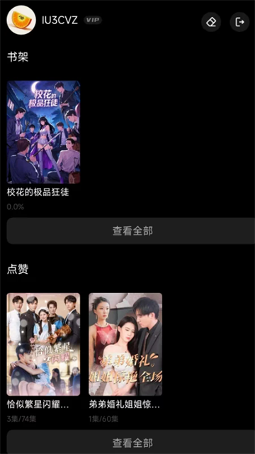 有剧阅读正式版
