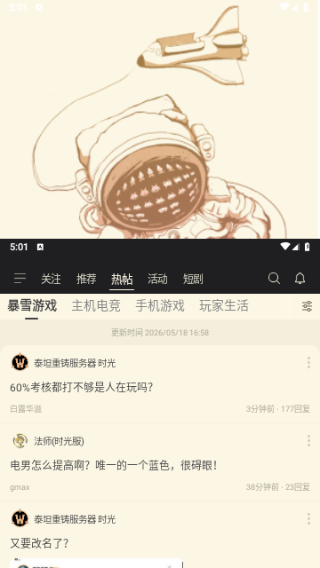 NGA论坛
