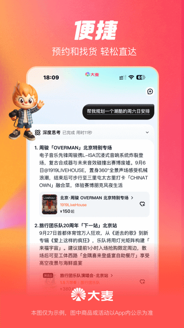 大麦网