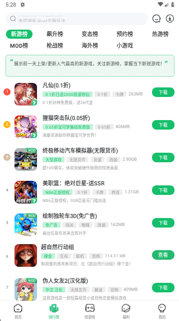 7233游戏盒
