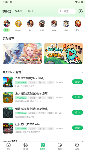 7233游戏盒