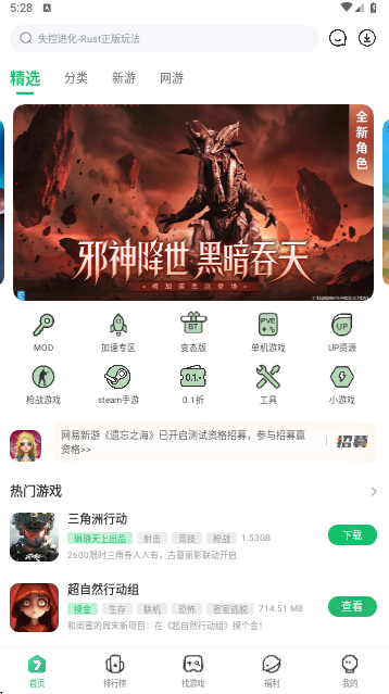 7233游戏盒