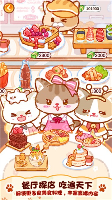 果冻美食屋 (4)