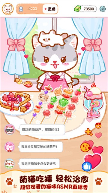 果冻美食屋 (2)