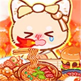 果冻美食屋国际服小游戏