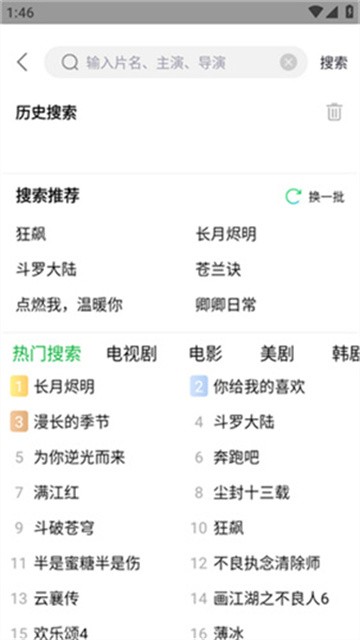 优选追剧 (3)