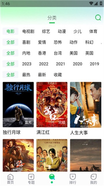 优选追剧 (1)
