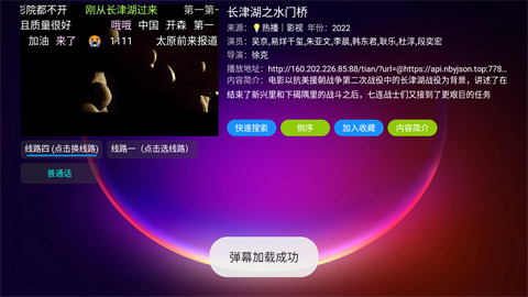 奇缘影视仓TV免费版