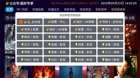 奇缘影视仓 (1)