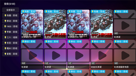 奇缘影视仓 (3)