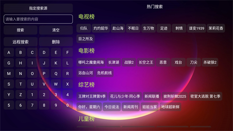奇缘影视仓 (2)