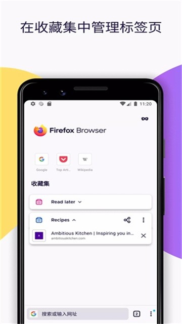 firefox浏览器 (3)