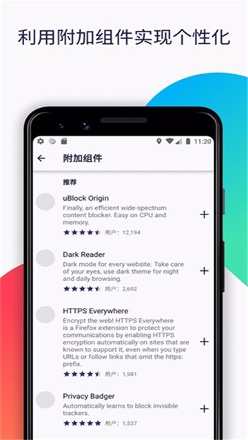 firefox浏览器 (4)