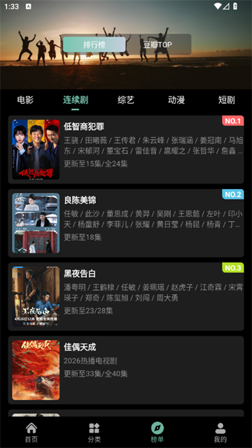 追剧仓app最新版