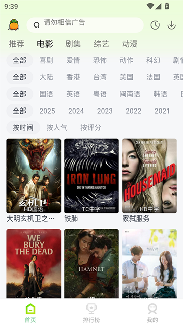果茶视频追剧软件