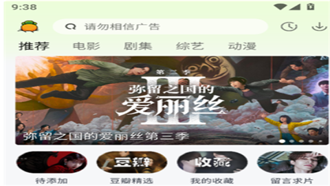 果茶视频追剧软件