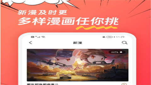 团团漫画官方免费版